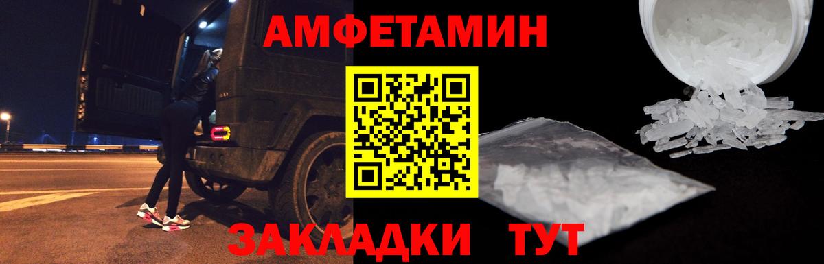 АМФЕТАМИН  Амфетамин Розовый  Вход с VPN  Фурманов  АМФ 