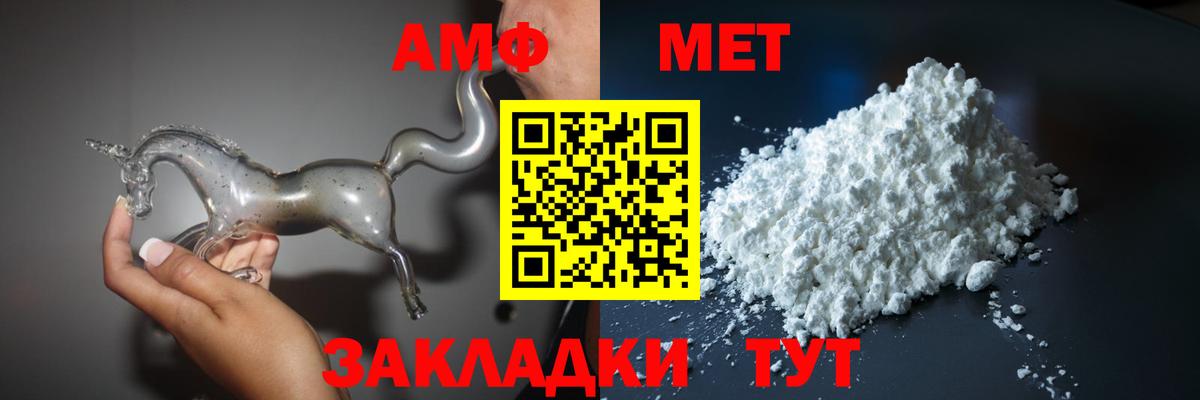 АМФЕТАМИН 97% Фурманов