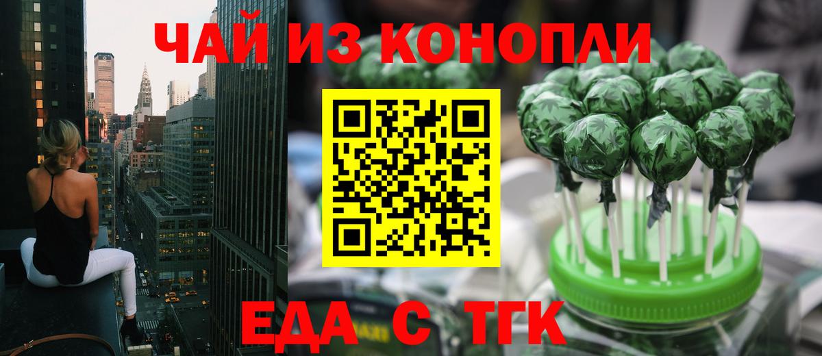 Печенье с ТГК марихуана  Вход с VPN  Фурманов 
