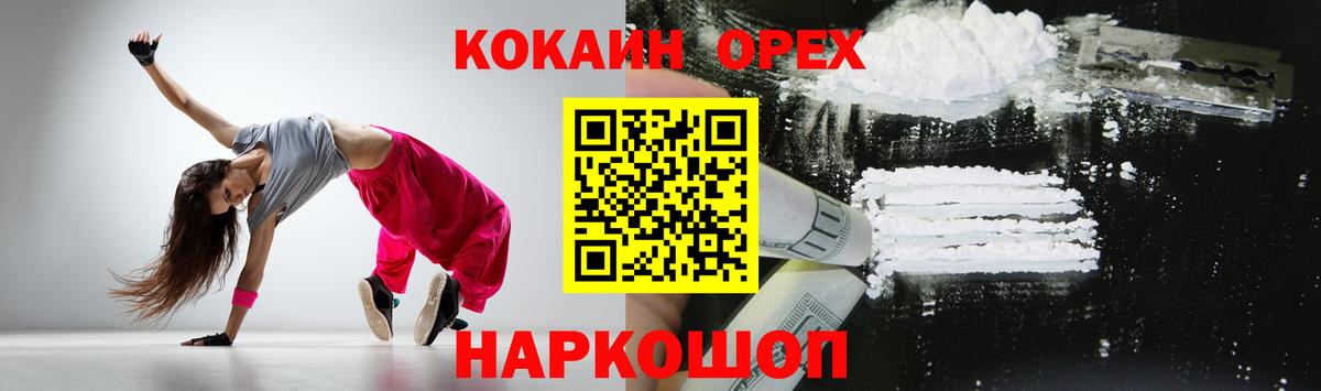 COCAIN 99% Фурманов