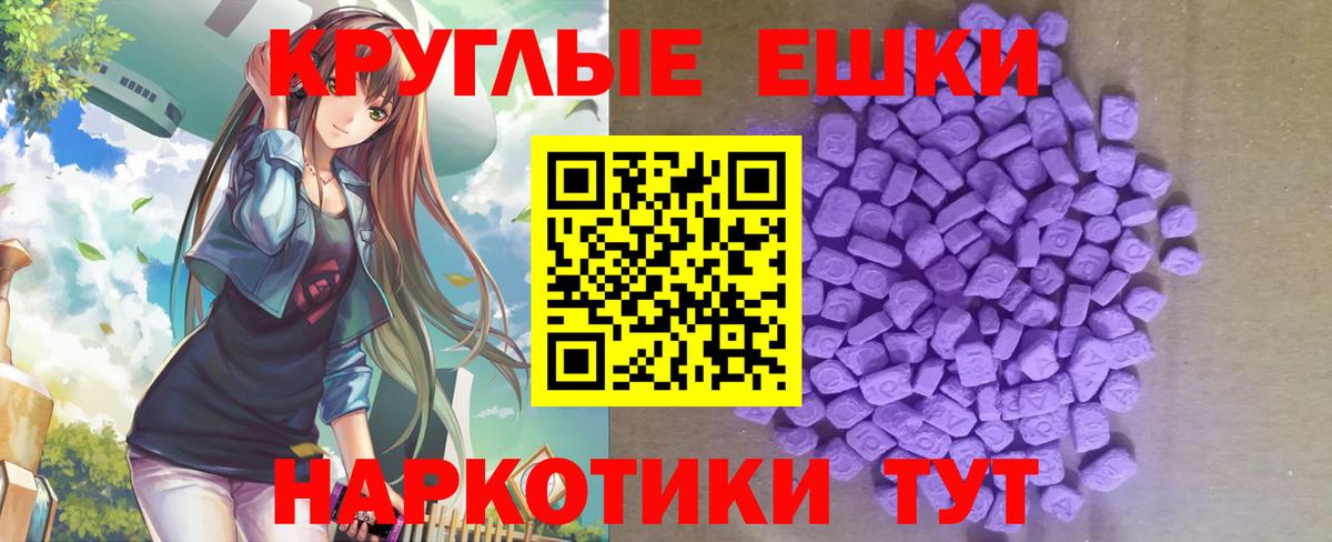 ЭКСТАЗИ 250 мг  Экстази Punisher  Вход с VPN  Фурманов 