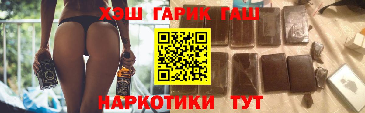 ГАШИШ hashish  Вход с VPN  ГАШИШ Cannabis  Фурманов 