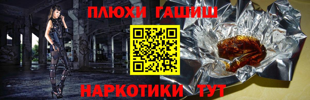 Гашиш убойный Фурманов