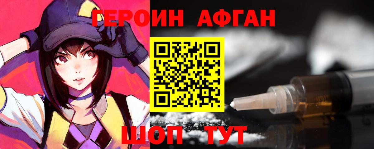 Героин  Вход с VPN  Фурманов  ГЕРОИН VHQ 