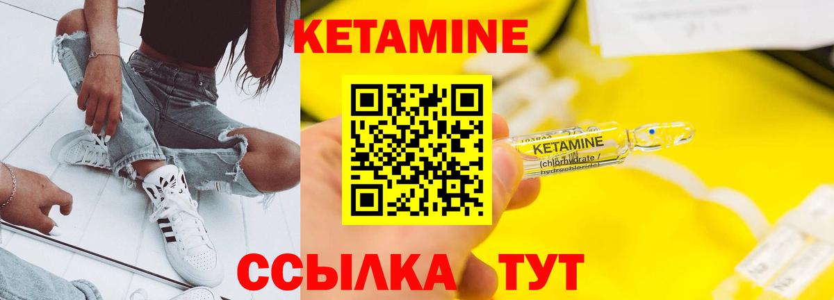 Фурманов  Кетамин VHQ  Вход с VPN 