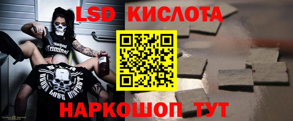 Фурманов  ЛСД экстази ecstasy  Вход с VPN  Лсд 25 экстази  blacksprut сайт  LSD-25 экстази ecstasy 