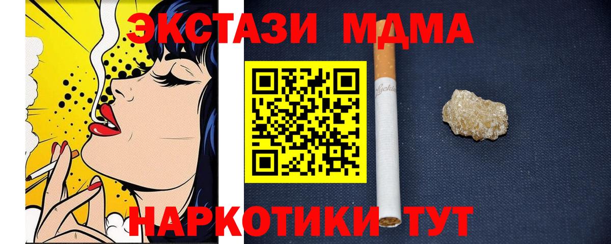 MDMA crystal  Вход с VPN  Фурманов  МДМА VHQ 