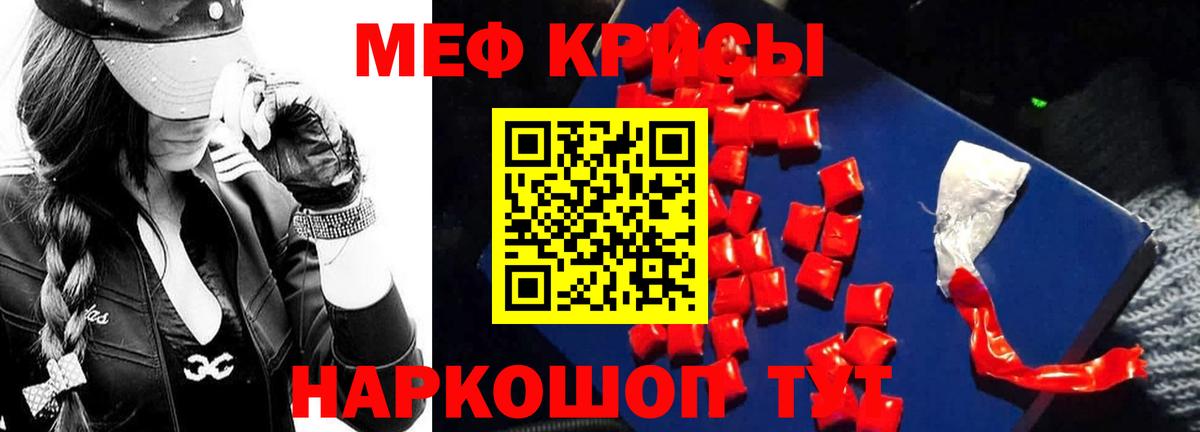 МЕФ  Вход с VPN  МЯУ-МЯУ mephedrone  Фурманов  Мефедрон mephedrone  Меф 