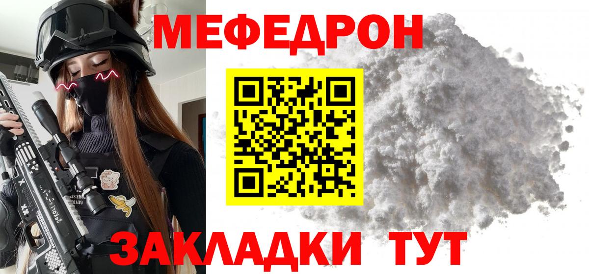 МЕФ  Фурманов