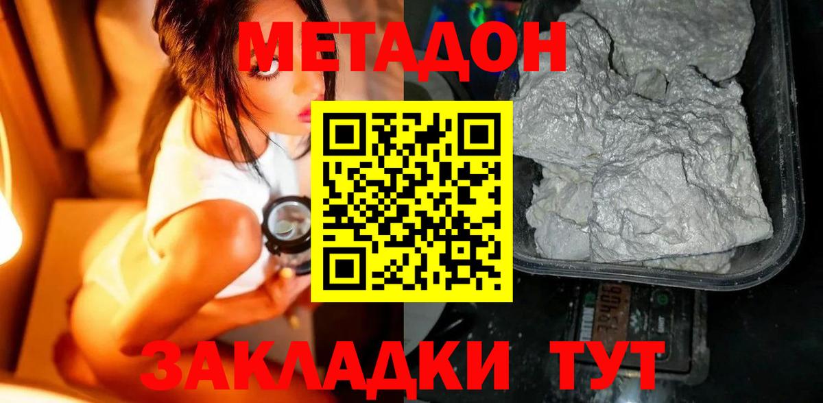 Метадон VHQ Фурманов
