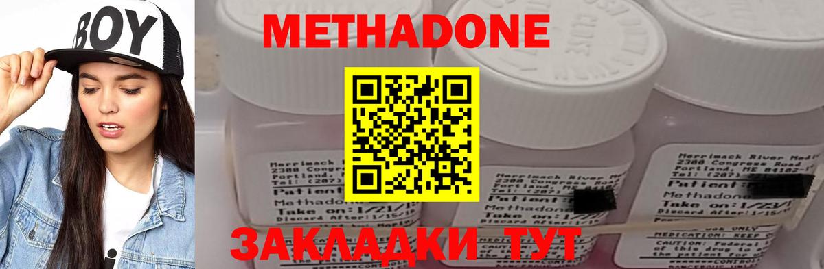 Канабис  Меф  Вход с VPN  МДМА  Фурманов  Купить наркотики цена  Гашиш  МЕФ  