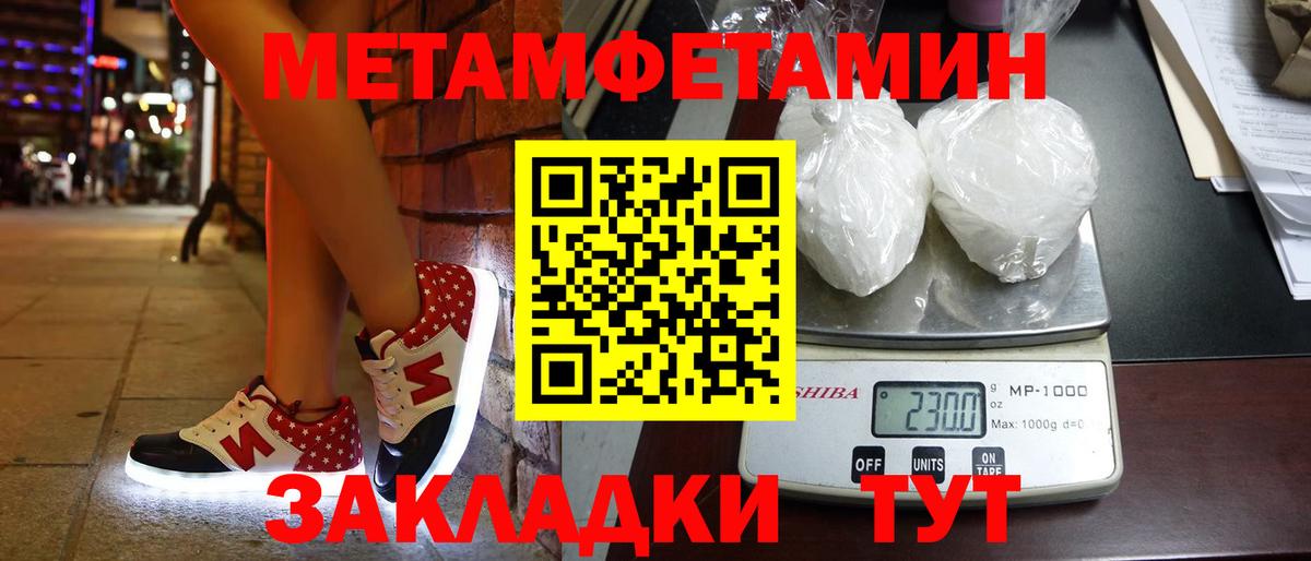 Метамфетамин кристалл Фурманов