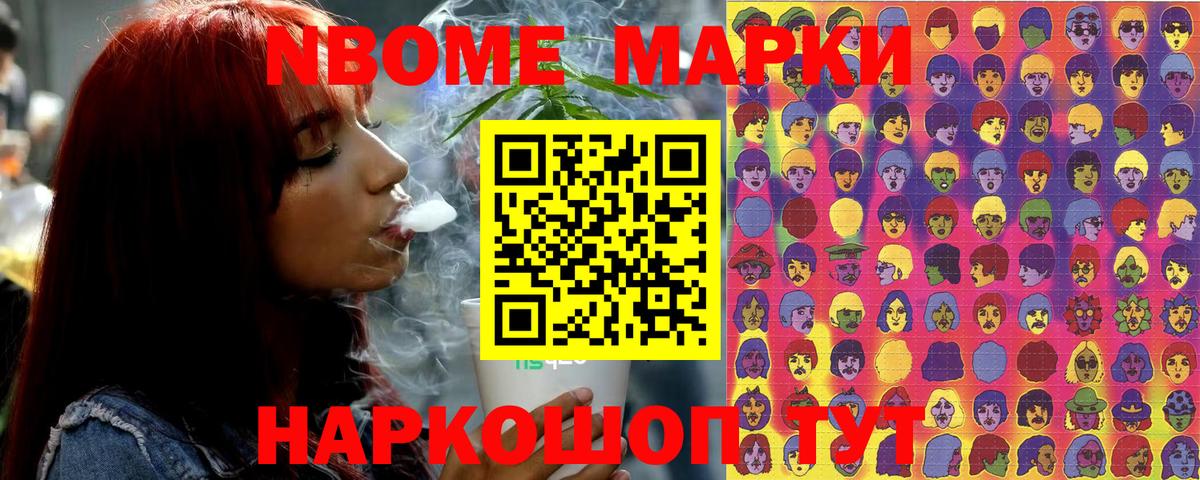 Фурманов  Наркотические марки 1,5мг  Вход с VPN 