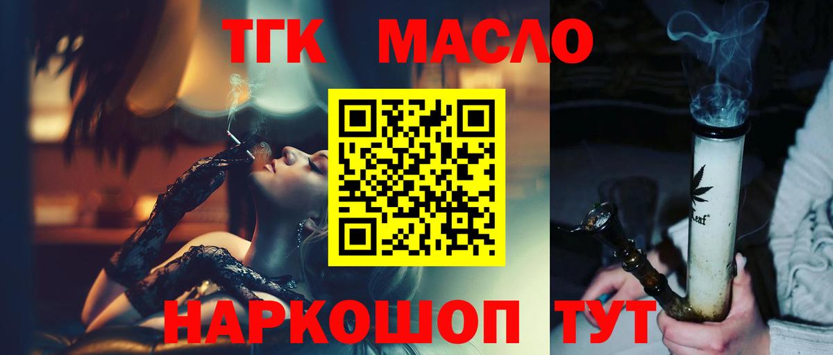 Фурманов  ТГК концентрат  Вход с VPN 